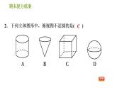 沪科版九年级下册数学课件 期末提分练案 第5课时 投影与视图