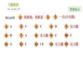 沪科版九年级下册数学课件 第25章 25.1.1 平行投影与中心投影