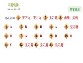 沪科版九年级下册数学课件 第25章 25.2.1 三视图