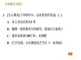 沪科版九年级下册数学课件 第26章 全章整合与提升