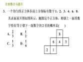 沪科版九年级下册数学课件 第26章 全章整合与提升