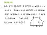 沪科版九年级下册数学课件 第24章 专题技能训练(四)  2.圆中常用的作辅助线的四种方法