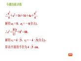 沪科版九年级下册数学课件 第24章 专题技能训练(四)  2.圆中常用的作辅助线的四种方法