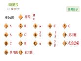 沪科版九年级下册数学课件 第26章 26.2.1 简单概率的计算