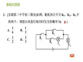 沪科版九年级下册数学课件 第26章 26.2.1 简单概率的计算