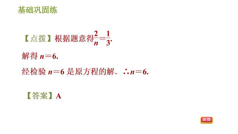 沪科版九年级下册数学课件 第26章 26.2.1 简单概率的计算07