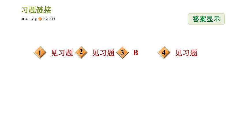 沪科版九年级下册数学课件 第24章 专题技能训练(三)  1.与圆有关的位置关系判断与应用的四种方法02