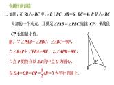 沪科版九年级下册数学课件 第24章 专题技能训练(三)  1.与圆有关的位置关系判断与应用的四种方法