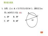 沪科版九年级下册数学课件 期末提分练案 第4课时 与圆有关的计算