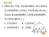 沪科版九年级下册数学课件 第24章 24.7.1 弧长与扇形面积