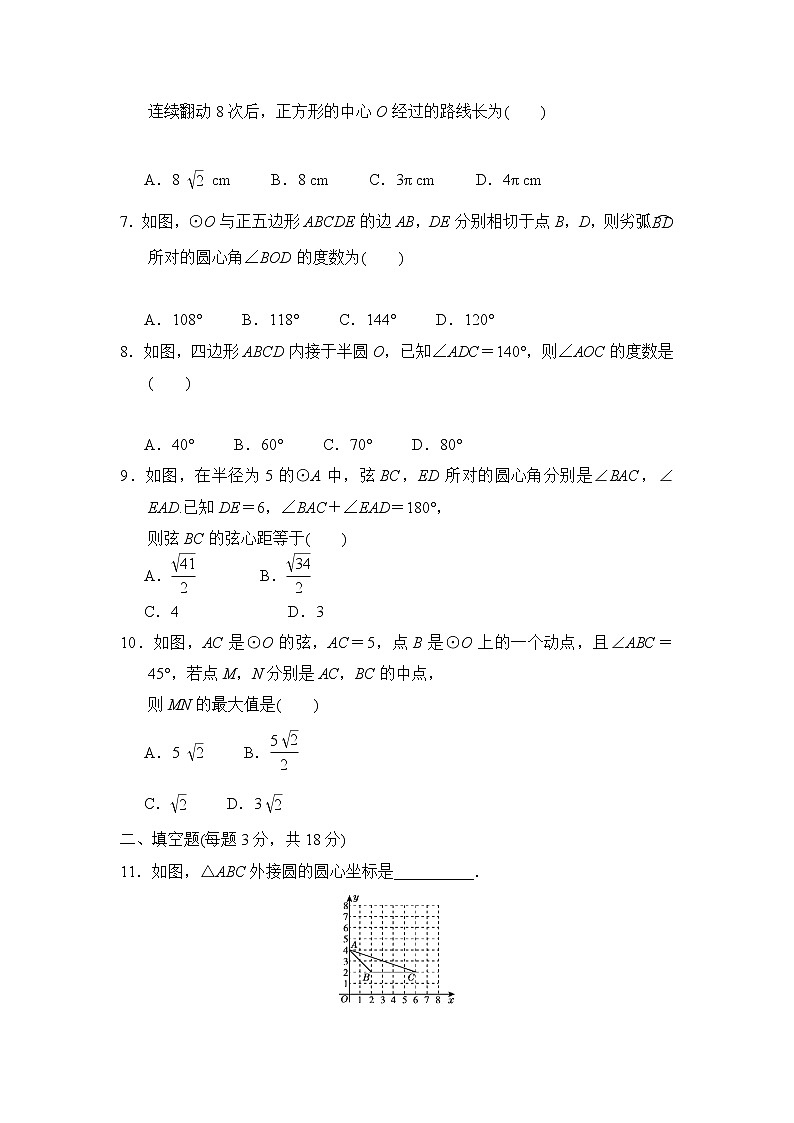沪科版九年级下册数学 第24章达标测试卷第2页