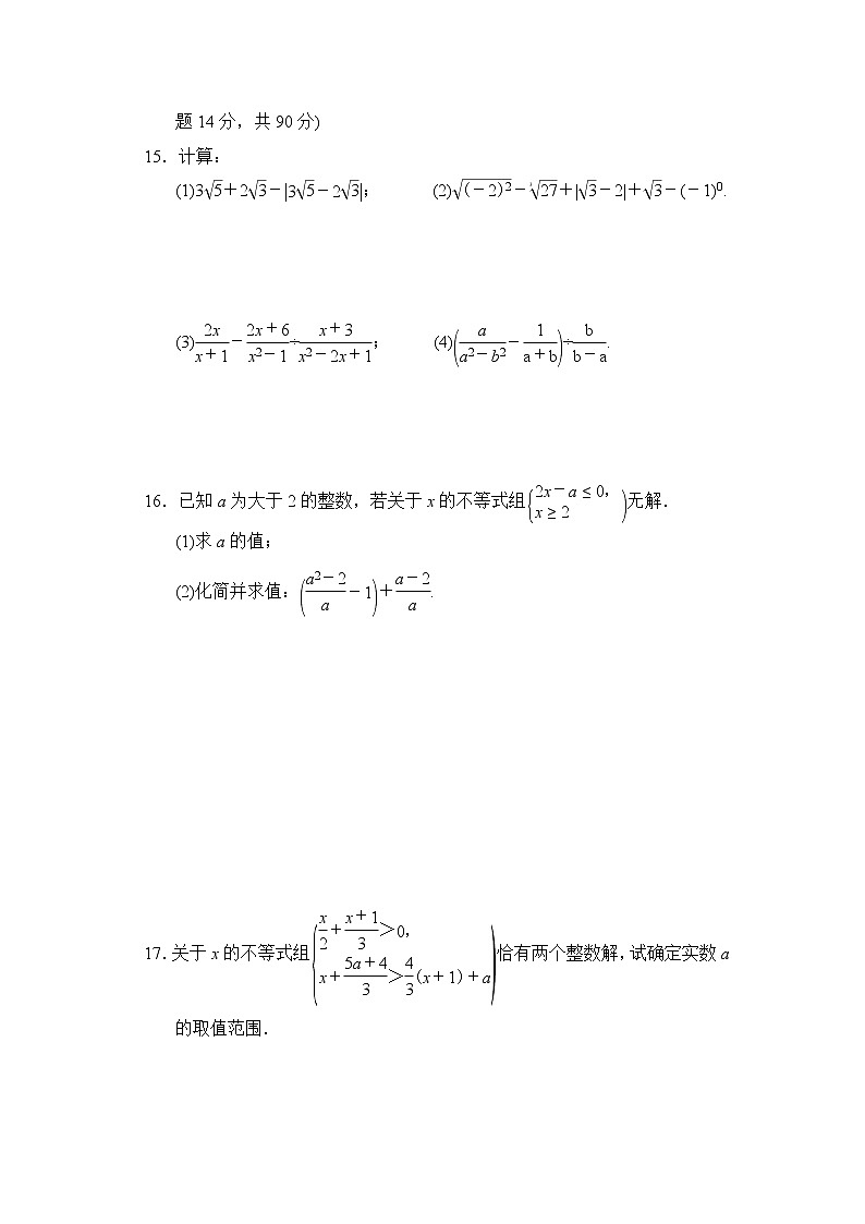 沪科版七年级下册数学 期末达标检测卷03