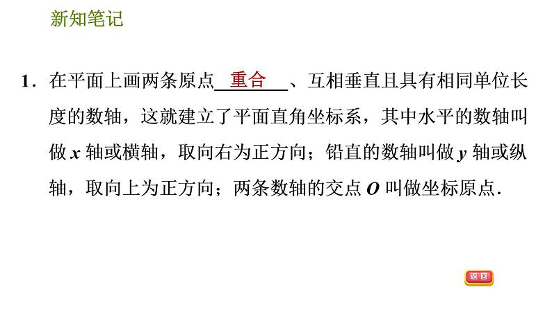 华师版八年级下册数学 第17章 习题课件05