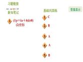 华师版八年级下册数学课件 第17章 17.3.4  求一次函数的表达式