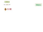 华师版八年级下册数学课件 第17章 17.4.2  反比例函数的图象和性质