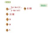 华师版八年级下册数学课件 第17章 专题技能训练(二)  训练　一次函数常见的四类易错题