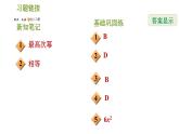 华师版八年级下册数学课件 第16章 16.1.3  分式的通分