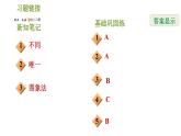 华师版八年级下册数学课件 第17章 17.1.1  变量与函数(一)