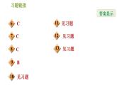 华师版八年级下册数学课件 第17章 17.1.1  变量与函数(一)