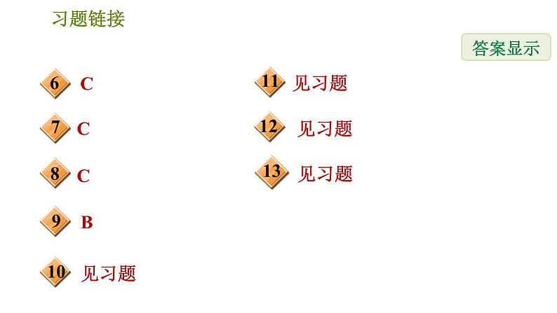 华师版八年级下册数学课件 第17章 17.1.1  变量与函数(一)03