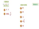 华师版八年级下册数学课件 第16章 16.4.1  零指数幂与负整数指数幂