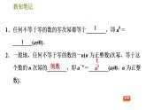 华师版八年级下册数学课件 第16章 16.4.1  零指数幂与负整数指数幂