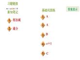 华师版八年级下册数学课件 第16章 16.2.3  分式的加减