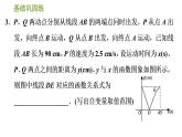 华师版八年级下册数学课件 第17章 17.5.3  一次函数(图象)的应用