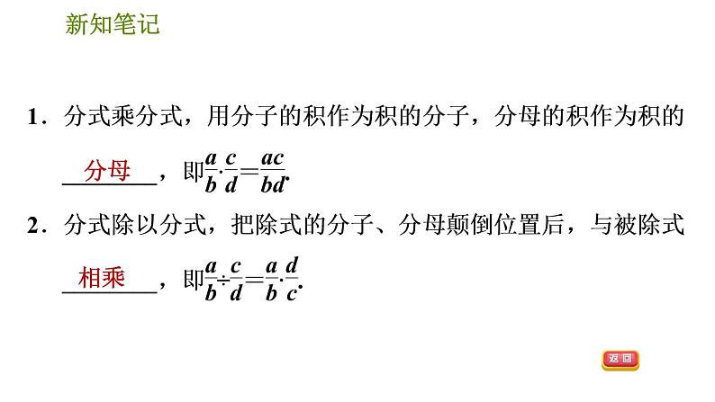 华师版八年级下册数学 第16章 习题课件05