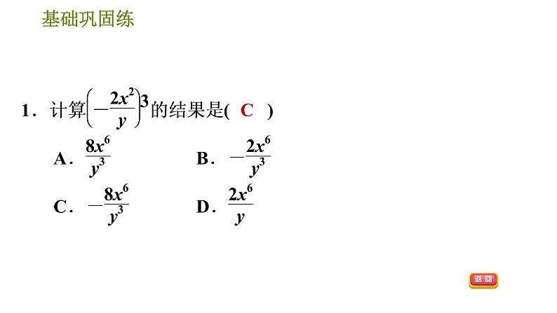 华师版八年级下册数学 第16章 习题课件06