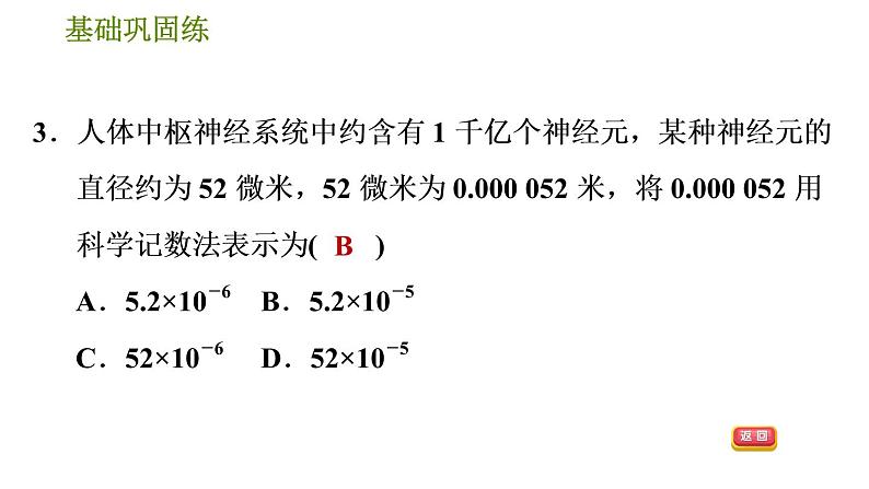 华师版八年级下册数学 第16章 习题课件08