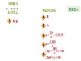 华师版八年级下册数学课件 第17章 17.4.3  反比例函数的实际应用