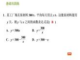 华师版八年级下册数学课件 第17章 17.4.3  反比例函数的实际应用