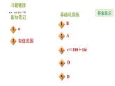 华师版八年级下册数学课件 第17章 17.1.2  变量与函数(二)