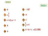 华师版八年级下册数学课件 第17章 17.1.2  变量与函数(二)