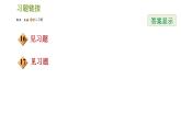 华师版八年级下册数学课件 第17章 17.1.2  变量与函数(二)