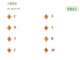 浙教版九年级下册数学课件 第1章 1.1.2特殊角的三角函数值