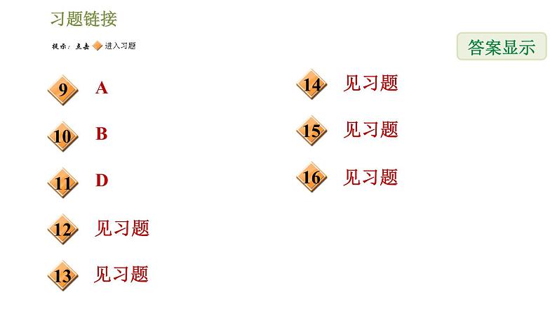 浙教版九年级下册数学课件 第1章 1.1.2特殊角的三角函数值第3页