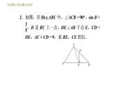 浙教版九年级下册数学课件 第1章 全章热门考点整合应用