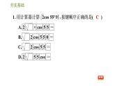 浙教版九年级下册数学课件 第1章 1.2锐角三角函数的计算