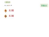 浙教版九年级下册数学课件 第1章 1.3.3用解直角三角形解方位角问题