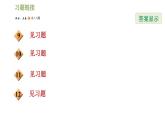 浙教版九年级下册数学课件 第1章 1.3.5用解直角三角形解一般问题　