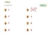 浙教版九年级下册数学课件 第1章 1.1.1锐角三角函数