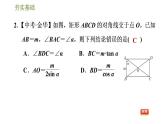 浙教版九年级下册数学课件 第1章 1.1.1锐角三角函数