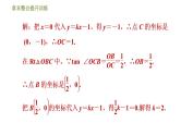 浙教版九年级下册数学课件 第1章 章末整合提升训练 专训4 三角函数在学科内的综合应用
