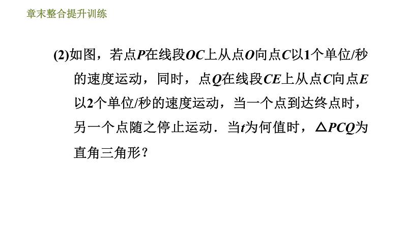 浙教版九年级下册数学课件 第1章 章末整合提升训练 专训4 三角函数在学科内的综合应用08