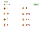 浙教版九年级下册数学课件 第1章 1.3.2用解直角三角形解坡度问题