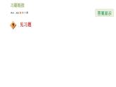 浙教版九年級下冊數學課件 第1章 階段方法技巧訓練  專訓1　求銳角三角函數值的常用方法