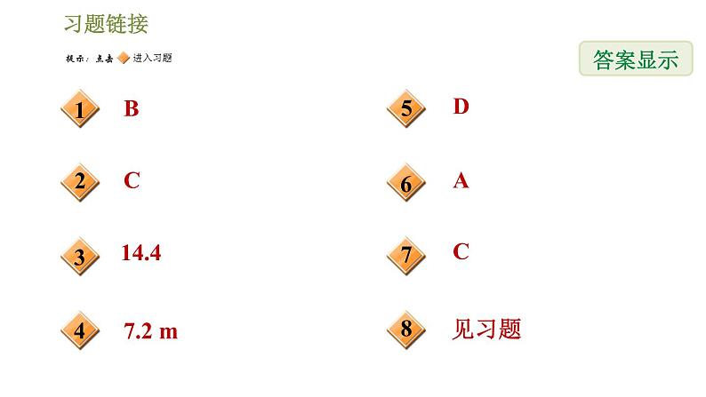 浙教版九年级下册数学课件 第1章 1.3.4用解直角三角形解视角问题02