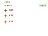 浙教版九年级下册数学课件 第1章 1.3.4用解直角三角形解视角问题